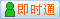 會(huì)員『uzwknr93649114』在線
點(diǎn)擊發(fā)送短信聯(lián)系溝通