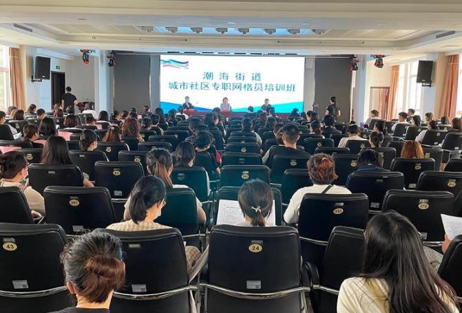 強管理提水平 即墨區(qū)潮海街道開展專職網(wǎng)格員崗前培訓班